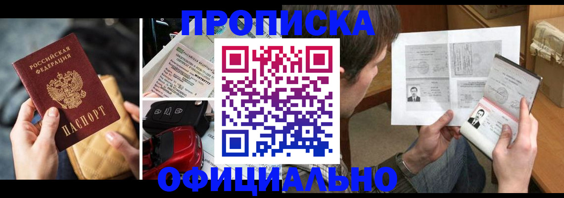 временная регистрация в Аркадаке
