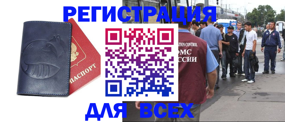 прописка для школы в Аркадаке