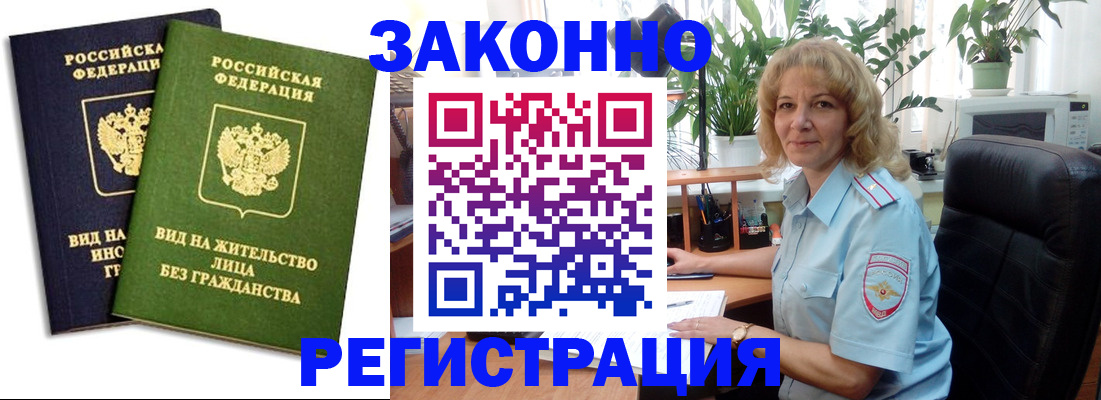 временная регистрация госуслуги в Аркадаке